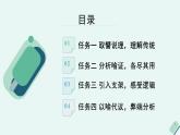 人教统编版高中语文必修上册《【阅读专题2】取譬说理：重估喻证的价值》教学课件