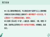 人教统编版高中语文必修上册《【阅读专题5】体会诗化小说的情感：微妙情感冲突中的青春风采》教学课件