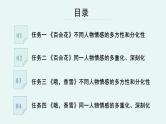 人教统编版高中语文必修上册《【阅读专题5】体会诗化小说的情感：微妙情感冲突中的青春风采》教学课件