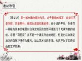 人教统编版高中语文选择性必修中册高考考点聚焦：分析小说中环境描写的作用 课件