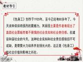 人教统编版高中语文选择性必修中册高考考点聚焦：探究新闻的社会价值 课件