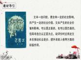 人教统编版高中语文选择性必修中册高考考点聚焦：探究新闻的社会价值 课件