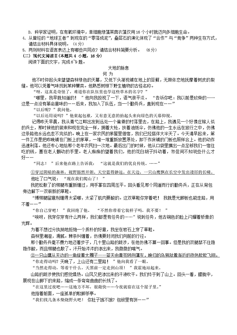 江苏省南京市、盐城市2025届高三上学期第一次模拟考试语文试题（含答案）第3页