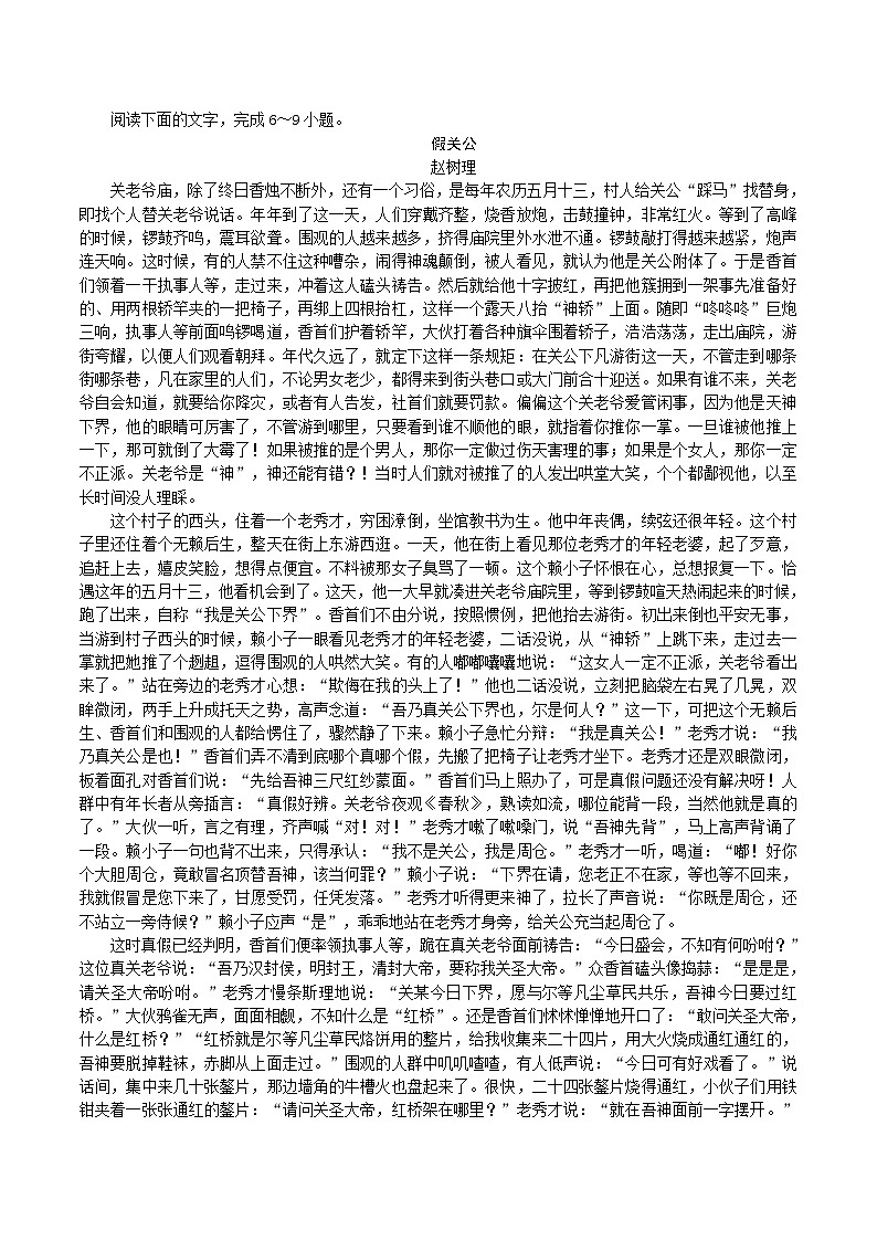 2025泰州中学高三上学期一模试题语文含答案第3页