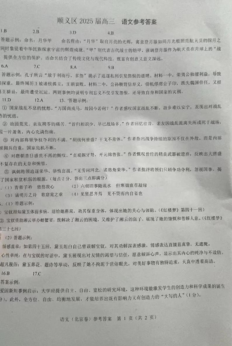 答案第1页