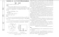 甘肃省临夏回族自治州2024-2025学年高三上学期期末考试语文试题