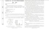 甘肃省临夏回族自治州2024-2025学年高三上学期期末考试语文试题