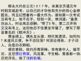 人教版 (新课标)高中语文 必修四第二单元第四课《雨霖铃》课件