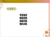 02古代诗歌鉴赏主观题之诗评题满分攻略课件-2025年高考语文二轮复习之古代诗歌和名篇名句默写（全国通用）