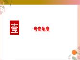03古代诗歌鉴赏主观题之表达技巧题满分攻略课件-2025年高考语文二轮复习之古代诗歌和名篇名句默写（全国通用）