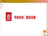 04古代诗歌鉴赏主观题之思想内容情感主旨题满分攻略课件-2025年高考语文二轮复习之古代诗歌和名篇名句默写（全国通用）