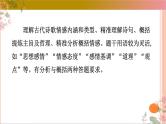 04古代诗歌鉴赏主观题之思想内容情感主旨题满分攻略课件-2025年高考语文二轮复习之古代诗歌和名篇名句默写（全国通用）