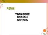 05古代诗歌鉴赏主观题之语言类题满分攻略课件-2025年高考语文二轮复习之古代诗歌和名篇名句默写（全国通用）