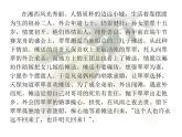 人教版（新课标）高中语文必修五第一单元第三课《边城》课件