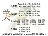 人教版（新课标）高中语文必修五第一单元第三课《边城》课件