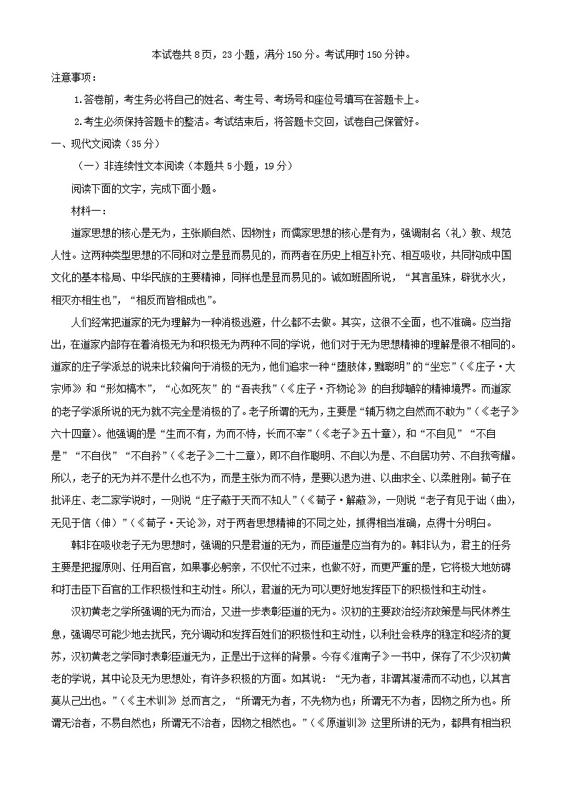 四川省宜宾市叙州区2023_2024学年高二语文上学期期中试题含解析第1页