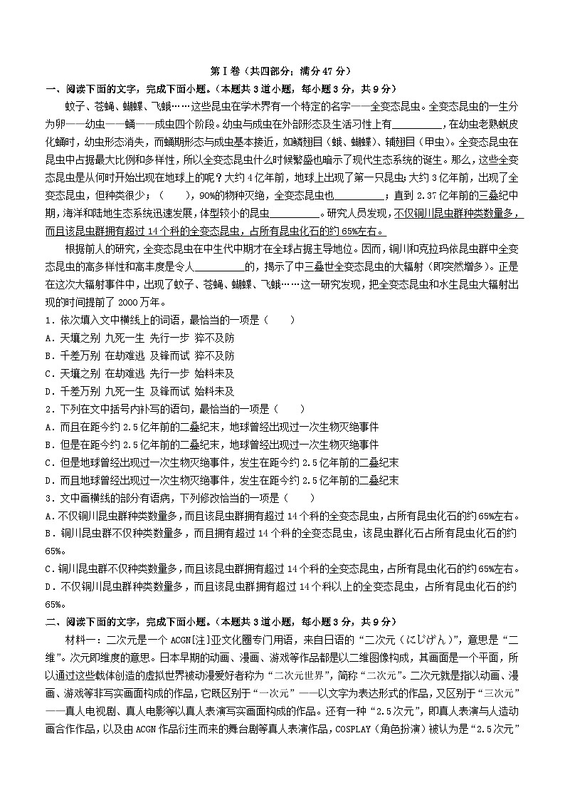 天津市2023_2024学年高二语文上学期12月月考试题无答案第1页