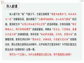 人教统编版高中语文必修 上册 第七单元  14*《故都的秋》优质教学课件2（第1课时）