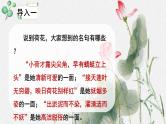 人教统编版高中语文必修 上册 第七单元14*《荷塘月色》名师教学课件