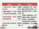 人教统编版高中语文必修 上册 第七单元14*《荷塘月色》重难探究  课件