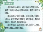 人教统编版高中语文必修 上册 第四单元家乡文化生活《家乡文化生活现状调查》名师单元教学设计课件