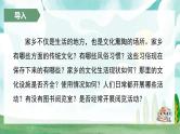 人教统编版高中语文必修 上册 第四单元家乡文化生活《家乡文化生活现状调查》名师单元教学设计课件