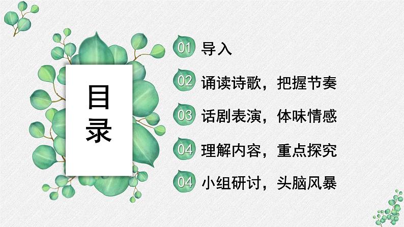 人教统编版高中语文必修 上册 第八单元 古诗词诵读《静女》名师教学课件第2页