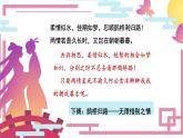 人教统编版高中语文必修 上册 第八单元  古诗词诵读《鹊桥仙（纤云弄巧）》课文对译  课件