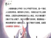 人教统编版高中语文必修 上册 第八单元  古诗词诵读《鹊桥仙（纤云弄巧》名师教学课件