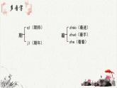 人教统编版高中语文必修 上册6-13.2*《上图书馆》基础字词积累  课件