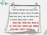 人教统编版高中语文必修 上册6-13.2*《上图书馆》名师教学课件