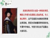 人教统编版高中语文必修 上册6-13.2*《上图书馆》名师教学课件