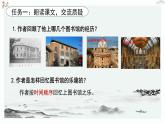 人教统编版高中语文必修 上册6-13.2*《上图书馆》优质教学课件1（第1课时）