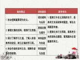 人教统编版高中语文必修 上册6-13.2*《上图书馆》重难探究 课件