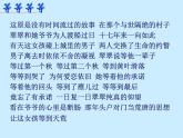人教版（新课标）高中语文必修五第一单元第三课《边城》课件