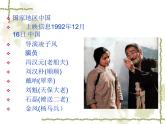 人教版（新课标）高中语文必修五第一单元第三课《边城》课件