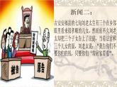 人教版（新课标）高中语文必修五第二单元第七课《陈情表》课件