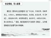 人教统编版高中语文必修 上册6-10.2*《师说》优质教学课件2（第1课时）
