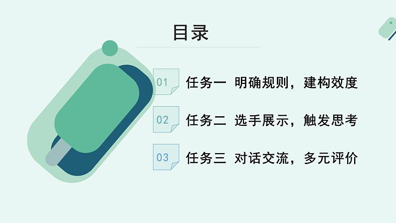 人教统编版高中语文必修 上册2-6.1*《实践活动专题：如是我读：交流〈乡土中国〉阅读体会》教学课件第4页