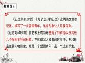 人教统编版高中语文选择性必修中册高考考点聚焦：赏析散文中的人物形象  课件