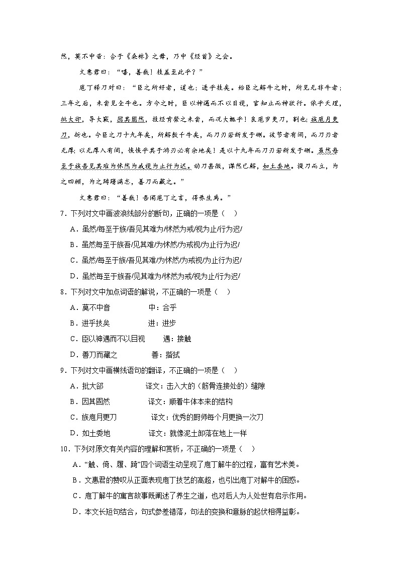 2025年黑龙江省普通高中学业水平合格性考试语文试卷第3页