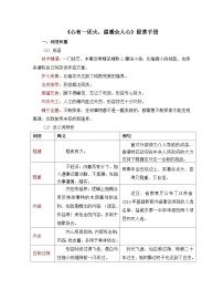 高中人教统编版5 以工匠精神雕琢时代品质学案及答案