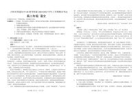 吉林省普通高中G8教考联盟2024-2025学年高二上学期期末考试 语文试题（含答案）