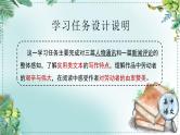 人教统编版高中语文必修上册第三单元《学习任务一：劳动之歌》单元教学课件（2课时）