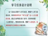 人教統(tǒng)編版高中語(yǔ)文必修上冊(cè)第三單元《學(xué)習(xí)任務(wù)一：經(jīng)驗(yàn)與立場(chǎng)》單元教學(xué)設(shè)計(jì)課件