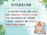 人教统编版高中语文必修上册第三单元《学习任务一：经验与立场》单元教学设计课件