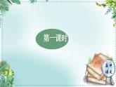 人教統(tǒng)編版高中語(yǔ)文必修上冊(cè)第三單元《學(xué)習(xí)任務(wù)一：經(jīng)驗(yàn)與立場(chǎng)》單元教學(xué)設(shè)計(jì)課件