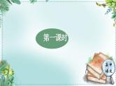 人教统编版高中语文必修上册第三单元《学习任务一：经验与立场》单元教学设计课件