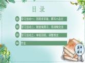 人教统编版高中语文必修上册第三单元《学习任务一：经验与立场》单元教学设计课件