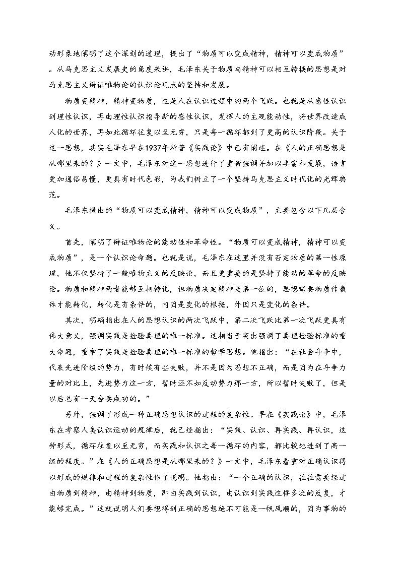 河南省叶县高级中学2024-2025学年高二上学期12月月考语文试卷(含答案)第2页